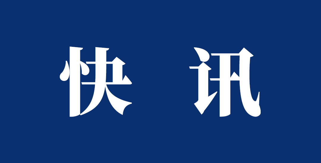 中國疫苗列入WHO“緊急使用清單”，中和抗體試劑實現(xiàn)批量出口