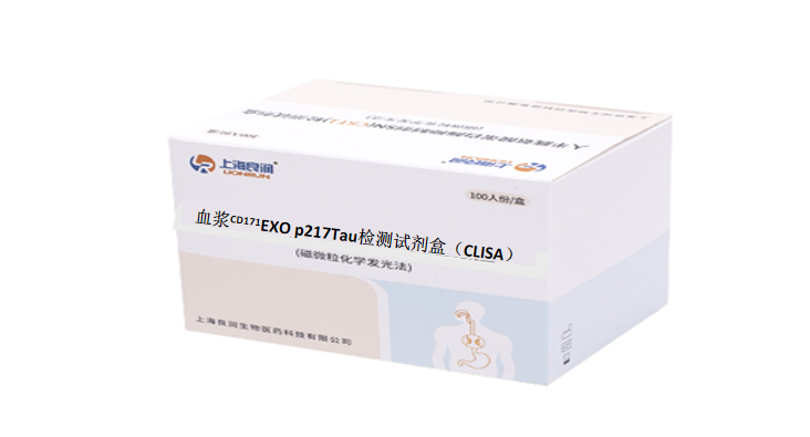 血漿CD171+EXO-p217Tau檢測(cè)試劑盒（CLISA）