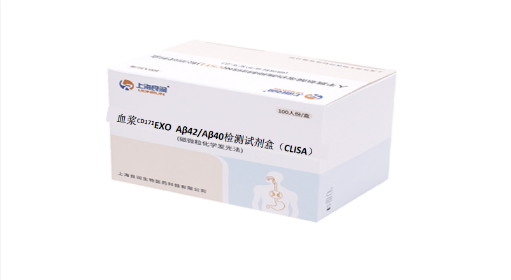 血漿CD171+Exo-Aβ42檢測(cè)試劑盒（CLISA）