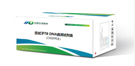 貴州省科技計劃項目《基于CRISPR免疫層析的結(jié)核桿菌核酸現(xiàn)場快速檢測新方法及其臨床應(yīng)用研究》獲批立項